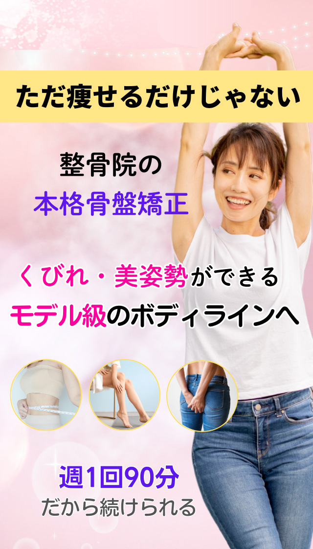 無理な運動は一切なし！-10kg以上の女性が次々誕生！そんな 秘密のダイエット法知りたくありませんか！？
